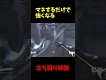 マネするだけで強くなる立ち回り ゲンジ 講座 shorts【オーバーウォッチ2 ow2 cs】