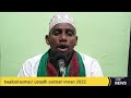 TWAIBAL ASMAI /USTADH SALMAN IMRAN  4 MARCH 2022