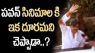 Pawan Says Good Bye To Movies || Political Life || Janasena || Pawan Kalyan || PulihoraNews