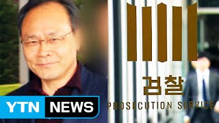 '성완종 파문' 확산...검찰 수사 어디까지? / YTN