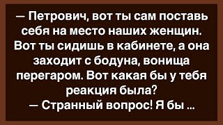 🤡Как Жена Не Могла Решить Какой Купальник Ей Купить! Сборник Смешных Анекдотов! Юмор! Настроение!