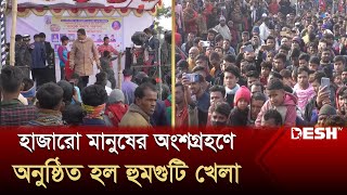 গুটি দখলের যে খেলা চলছে ২৫০ বছর ধরে | Mymensingh Guti | Desh TV News