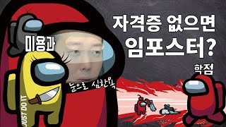 대학교 미용학과에 입학할껀데 입학 전에 자격증이 왜 필요할까?  | [권쌤tv]