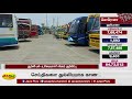 ஜூலை 1 முதல் ஆம்னி பேருந்து சேவை தொடக்கம் tn omni bus service tn govt