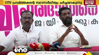 വിമതനോ അപരനോ?; ചേലക്കരയിൽ CITU പ്രവർത്തകന്റെ സ്ഥാനാർഥിത്വം ചർച്ചയാകുന്നു | Chelakkara Bypoll