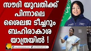 ഒരു സോഷ്യൽ മീഡിയ പോസ്റ്റ് ഇട്ടത് മാത്രമേ ശൈലജ ടീച്ചറിന് ഓർമ്മയുള്ളു ! ഇപ്പോൾ എയറിലാണ് | KK SHAILAJA