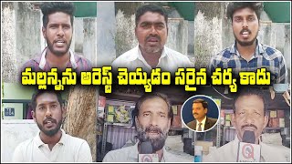 మల్లన్న ను అరెస్ట్ చెయ్యడం సరైన చర్య కాదు | Peddapalli #savejournalism |Teenmarmallanna Arrest|Qnews