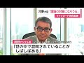 マイナカード名称変更　河野大臣「議論の対象になりうる」