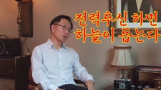 [영업교육] 영업사원의 고민, 세일즈는 어떤 마음으로 해야할까요? [하석태TV]