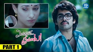 Endukante Premanta Movie Love Scenes | Part 1 | Ram, Tamannaah | iDream Global