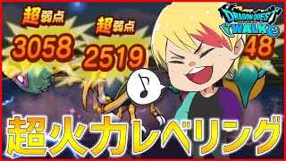 【ドラクエウォークLIVE】はぐメタ剣4凸25の超火力でワンパンレベリング!!【ぎこちゃん】