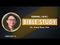 2023-02-14/ EZEKIEL ( 33- B )/ Dr. Hung Suan Kim