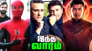 Spiderman andrew Garfield Confirmed and Shang Chi Banned ?? - (தமிழ்)
