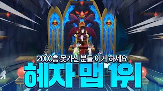 언더월드 2000층 가고 싶으신분은 이맵을 플레이 하세요. [테런/테일즈런너/TalesRunner/เทลรันเนอร์]