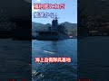 補給艦『とわだ』艦尾から👀海上自衛隊呉基地