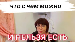 Вот,что с ним делать🤣Нужен ваш СОВЕТ!Похудение 3-я Неделя👍Разбираемся с ПИТАНИЕМ😇Что с чем можно.