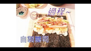 不外賣 不外帶 最經濟實惠的 》加拿大CANADA 壽司Sushi 》自製