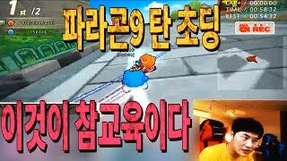 [아프리카tv] 카트라이더 김택환★파라곤9 탄 초딩 이것이 참교육이다★