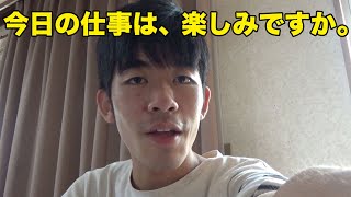 【今日の仕事は、楽しみですか。】品川駅「社畜回廊」のディストピア広告炎上事件について、東大新卒が本音で語ります。