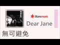 Dear Jane - 無可避免