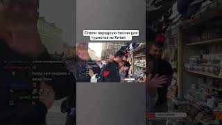 ПОРАДОВАЛИ КИТАЙСКИХ ТУРИСТОВ В ЦЕНТРЕ САНКТ-ПЕТЕРБУРГА