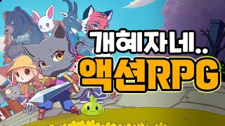 안할려다 했는데, 액션+RPG+농업 1만6천원=가성비 개좋은데?[키타리아 페이블스]스팀신작 리뷰/Kitaria Fables Review