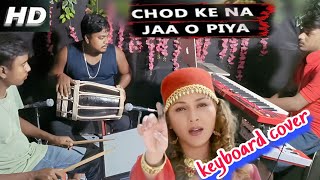 chod ke na ja o piya maine tujhko ye dil de diya❤️hd 1080p❤️ BBB DJ MUSIC ।।❤️ keyboard cover❤️ ।।