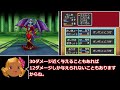 【ゆっくり実況】ドラクエ9の世界を武器盾禁止で楽しむ　part3【初見プレイ】