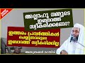 അല്ലാഹു നമ്മുടെ ഇബാദത്ത് സ്വീകരിക്കണോ latest islamic speech malayalam 2020 ep abubacker qasimi