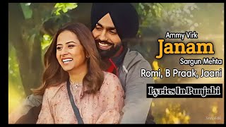 Janam (Lyrical) | Qismat 2 | Ammy Virk, Sargun Mehta | Romi | B Praak, Jaani