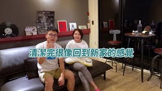 檸檬家事服務給你返璞歸真的家