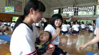 たうんニュース2015年6月「津田中学校でいのちの授業」