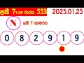 2 lucky 7 0553 2025.01.25 today lottery nlb result results අද ලකී දිනුම් ප්‍රතිඵල vip 553 lotherai