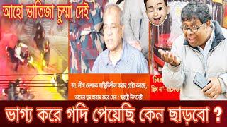 আপা তাহাজ্জুদ পড়তেন,আর সেই ওয়াক্তে সংবাদ সম্মেলন করলেন স্বরাষ্ট্র উপদেষ্টা স্যার! আহ চুম্মা