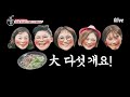 bobblessu 화정언니 자기를 믿는 게 세상에서 제일 어려운거야 181025 ep.17