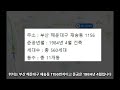 국평도 소형도 하락은 마찬가지...59타입 소형도 엄청 내렸네요.해운대59타입 하락율 알아봤습니다