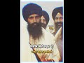 🙏 Speech 🙏 || Sant Baba Jarnail Singh Ji Khalsa Bhindranwale || Remix Whatsapp Status || KHALSA84