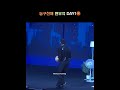 240928 농구천재 변우석 day1