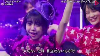 【影片】2017 12 14 NMB48「ワロタピーポー」@2017 FNS歌謡祭 第2夜