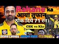 ipl। Ajinkya Rahane 71 of 29 CSK vs Kkr Highlight। ipl 2023 CSK vs kkr। Ajinkya Rahane ipl batting