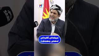 سیفەتی ئافرەتی ئەهلی بەهەشت مامۆستا شێرزاد عبدلوەهاب