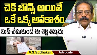 Advocate Sudhaker About Cheques || Cheque Bounce Case || Law Tips In Telugu || Socialpost Legal