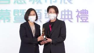 0323蔡英文柯文哲陳其邁鄭文燦出席2021智慧城市展開幕暨頒獎典禮