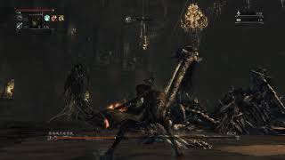 羅倫城黑暗怪獸 無傷 Bloodborne Loran Darkbeast No Damage