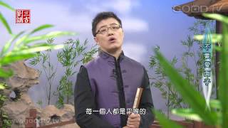 劉三講古~加拉太書-(48)不要愛面子