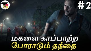 மகளை காப்பாற்ற போராடும் தந்தை - Evil Within 2 Part 2 - Live Tamil