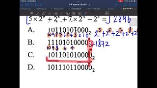 DSE Maths 十六/二進制 用計數機完全唔使用腦!