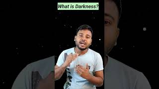 অন্ধকার কি ? ||What is Darkness?#light #physics #soebangla #universe #shorts