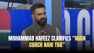 Mohammad Hafeez Clarifies “Main COACH nahi tha”! | tapmad | Game On Hai