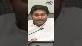 సూపర్ సిక్స్ లేదు.. సూపర్ సెవెన్ లేదు.. | Jagan | Prime9 News